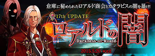 画像ギャラリー No.002のサムネイル画像 / 「KRITIKA」のアップデート「ロアルドの闇」が本日実装。高難度ステージが追加，サブキャラ育成効率を高めるシステムも