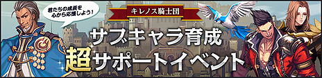 画像ギャラリー No.019のサムネイル画像 / 「KRITIKA」のアップデート「ロアルドの闇」が本日実装。高難度ステージが追加，サブキャラ育成効率を高めるシステムも