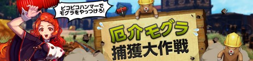 画像ギャラリー No.004のサムネイル画像 / 「KRITIKA」,本日より人気イベント「ペギーのかしこい貯金術」が再登場