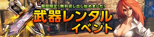 画像ギャラリー No.004のサムネイル画像 / 「KRITIKA」短期間でキャラクター強化ができるイベント「UNLIMITED BURST」開催