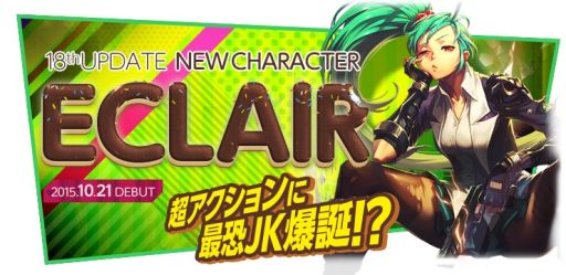 画像ギャラリー No.006のサムネイル画像 / 「KRITIKA」,可愛い名前の最恐女子高生「エクレア」が10月21日に実装