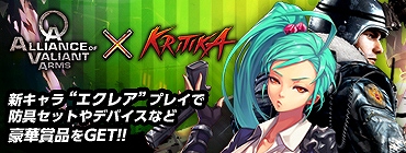画像ギャラリー No.021のサムネイル画像 / 「KRITIKA」マナの剣を操る女子高生「エクレア」が実装。最高難度の新ステージ「コルディス極」も