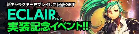 画像ギャラリー No.043のサムネイル画像 / 「KRITIKA」マナの剣を操る女子高生「エクレア」が実装。最高難度の新ステージ「コルディス極」も