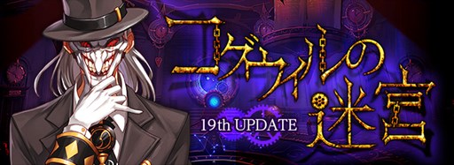 画像ギャラリー No.001のサムネイル画像 / 「KRITIKA」新ダンジョン「コグウィルの迷宮」や「地域ボス」ステージが実装