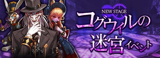 画像ギャラリー No.016のサムネイル画像 / 「KRITIKA」新ダンジョン「コグウィルの迷宮」や「地域ボス」ステージが実装
