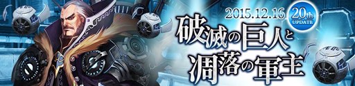 画像ギャラリー No.001のサムネイル画像 / 「KRITIKA」アップデート「破滅の巨人と凋落の軍主」を実施。最高難度のステージ2種やペットシステムを追加