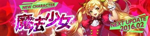 画像ギャラリー No.010のサムネイル画像 / 「KRITIKA」，新キャラクター「魔法少女」が2月に実装決定。事前準備イベントが開催