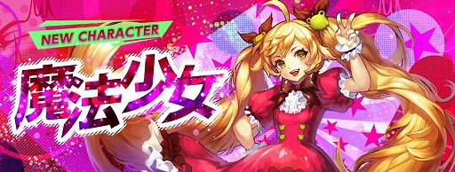 画像ギャラリー No.014のサムネイル画像 / 「KRITIKA」，新キャラクター「魔法少女」が2月に実装決定。事前準備イベントが開催