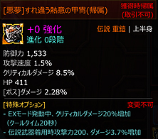 画像ギャラリー No.007のサムネイル画像 / 「KRITIKA」に全50階層の特殊ステージ「コグウィルの悪夢修練場」が実装。過去に激戦を繰り広げた宿敵達がより強力になって立ちふさがる