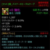 画像ギャラリー No.009のサムネイル画像 / 「KRITIKA」，各職業の個性を伸ばす新機能「刻印システム」が実装。コルディス[極]装備はさらなる進化が可能に