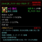 画像ギャラリー No.010のサムネイル画像 / 「KRITIKA」，各職業の個性を伸ばす新機能「刻印システム」が実装。コルディス[極]装備はさらなる進化が可能に
