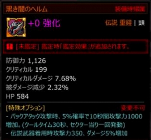 画像ギャラリー No.014のサムネイル画像 / 「KRITIKA」，各職業の個性を伸ばす新機能「刻印システム」が実装。コルディス[極]装備はさらなる進化が可能に
