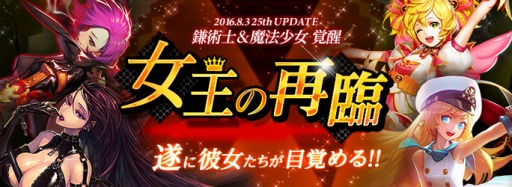 画像ギャラリー No.015のサムネイル画像 / 「KRITIKA」鎌術士と魔法少女の2次職に「覚醒」を追加。疲労度無制限イベントを実施