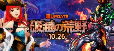 画像ギャラリー No.001のサムネイル画像 / 「KRITIKA」,レベルキャップ開放,新キャラの格闘家や新マップ追加などを含むアップデート「破滅の荒野」を実装