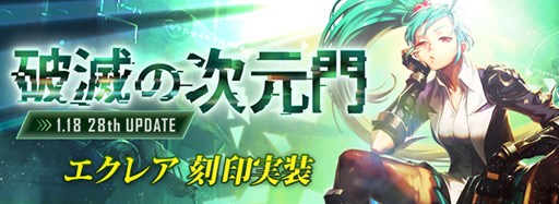 画像ギャラリー No.001のサムネイル画像 / 「KRITIKA」,アップデート「破滅の次元門」を本日実施