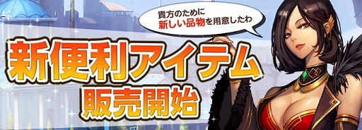 画像ギャラリー No.005のサムネイル画像 / 「KRITIKA」ALL-Mでのサービスが開始。アイテム追加やイベント実施も