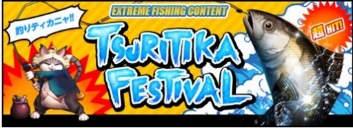 画像ギャラリー No.002のサムネイル画像 / 「KRITIKA」エクレアが大幅に進化する「エクレア,超極」を本日実装。新イベント「Tsurikita」も