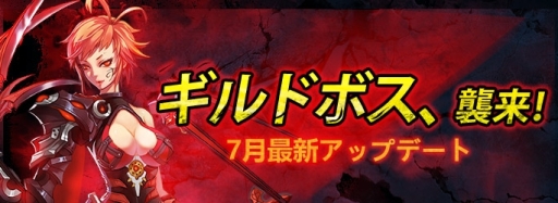 画像ギャラリー No.001のサムネイル画像 / 「KRITIKA」にギルドのメンバーで挑戦できるボスシステムが実装