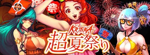 画像ギャラリー No.001のサムネイル画像 / 「KRITIKA」花火大会や金魚すくいなど,夏イベント「超夏祭り」開催