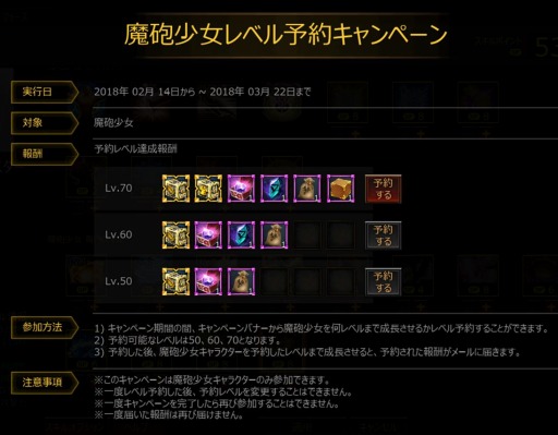 画像ギャラリー No.005のサムネイル画像 / 「KRITIKA」,新職業「魔砲少女」が実装。レベル予約キャンペーンを実施
