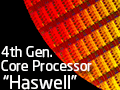 「Haswell」って何だ？ 第4世代Coreプロセッサが採用するアーキテクチャのポイントを一気に押さえよう
