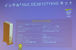 画像ギャラリー No.013のサムネイル画像 / Intel，PCゲーマーや上級者向けの新サービス「Intel Club Extreme」を発表。日本向けに独自のゲーム内特典も用意