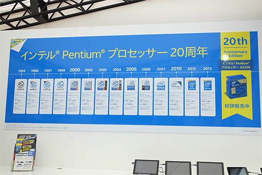 画像ギャラリー No.006のサムネイル画像 / Intel，秋葉原で「Core i7-4790K」発売イベントを開催。ASUSの4K液晶やキヤノンのデジタル一眼が当たるスタンプラリーも実施