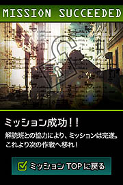 画像ギャラリー No.006のサムネイル画像 / 「CoD モダン・ウォーフェア3」で，フィーチャーフォン向けキャンペーンサイト本日公開。また，カラオケ パセラ，ジャンカラとのコラボもスタート