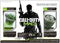 画像ギャラリー No.012のサムネイル画像 / 「CoD モダン・ウォーフェア3」で，フィーチャーフォン向けキャンペーンサイト本日公開。また，カラオケ パセラ，ジャンカラとのコラボもスタート