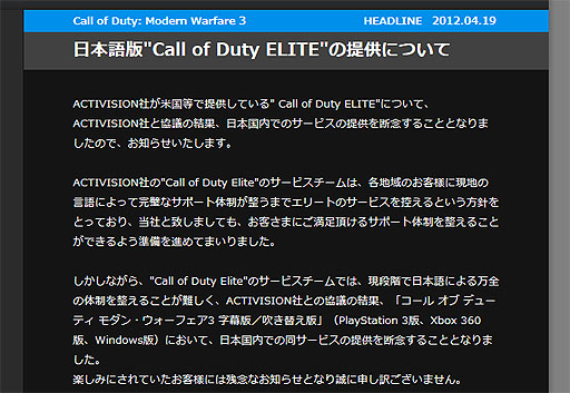 画像ギャラリー No.002のサムネイル画像 / スクウェア・エニックス,「Call of Duty ELITE」の日本語版提供を断念