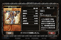 画像ギャラリー No.006のサムネイル画像 / 【PR】135万ダウンロードは伊達じゃない。「Kingdom Conquest」で,iPhone+トラビアン型ゲームの相性の良さに酔いしれよう