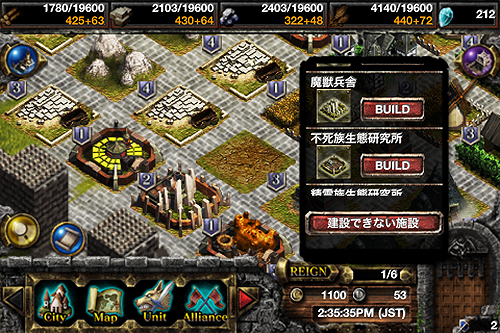 画像ギャラリー No.008のサムネイル画像 / 【PR】135万ダウンロードは伊達じゃない。「Kingdom Conquest」で,iPhone+トラビアン型ゲームの相性の良さに酔いしれよう
