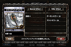 画像ギャラリー No.010のサムネイル画像 / 【PR】135万ダウンロードは伊達じゃない。「Kingdom Conquest」で,iPhone+トラビアン型ゲームの相性の良さに酔いしれよう