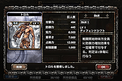 画像ギャラリー No.011のサムネイル画像 / 【PR】135万ダウンロードは伊達じゃない。「Kingdom Conquest」で,iPhone+トラビアン型ゲームの相性の良さに酔いしれよう