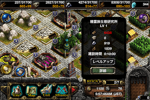 画像ギャラリー No.013のサムネイル画像 / 【PR】135万ダウンロードは伊達じゃない。「Kingdom Conquest」で,iPhone+トラビアン型ゲームの相性の良さに酔いしれよう