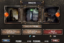 画像ギャラリー No.021のサムネイル画像 / 【PR】135万ダウンロードは伊達じゃない。「Kingdom Conquest」で,iPhone+トラビアン型ゲームの相性の良さに酔いしれよう