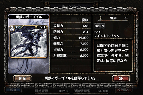 画像ギャラリー No.023のサムネイル画像 / 【PR】135万ダウンロードは伊達じゃない。「Kingdom Conquest」で,iPhone+トラビアン型ゲームの相性の良さに酔いしれよう