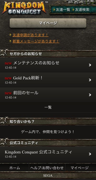 画像ギャラリー No.001のサムネイル画像 / iOS向け「Kingdom Conquest」，新バージョン「3rd Season」がスタート。ゲームバランスの調整や，新規魔獣の追加など
