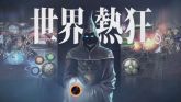 画像ギャラリー No.006のサムネイル画像 / 「Kingdom Conquest」全世界累計300万DLを達成。記念CMの放送が決定