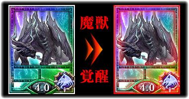 画像ギャラリー No.004のサムネイル画像 / iOS版「Kingdom Conquest」の新バージョン「4th Season」で覚醒システム追加や「本拠地」拡大を実施。ハロウィーン限定の新魔獣も登場