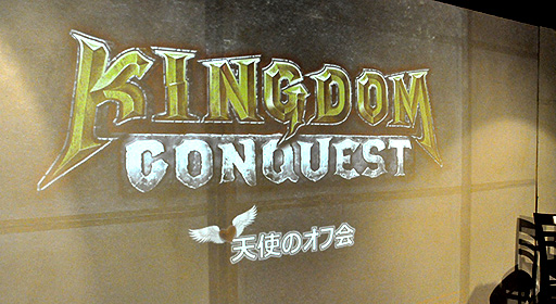 画像ギャラリー No.001のサムネイル画像 / 「『Kingdom Conquest』天使のオフ会」東京会場の模様をレポート。一年半ぶりの新種族「天使族」も発表され,終始アットホームな雰囲気