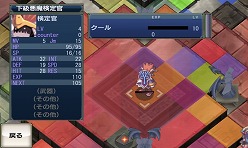 画像ギャラリー No.024のサムネイル画像 / プリニー，Androidに立つ。やりこみ要素満載のゲームアプリ「無限魔界ディスガイア」が本日配信スタート