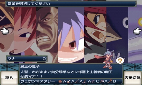 画像ギャラリー No.004のサムネイル画像 / 「無限魔界ディスガイア」，新たな“魔界能力検定”の配信がスタート