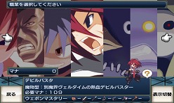 画像ギャラリー No.005のサムネイル画像 / 「無限魔界ディスガイア」，新たな“魔界能力検定”の配信がスタート