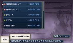 画像ギャラリー No.013のサムネイル画像 / 「無限魔界ディスガイア」，新たな“魔界能力検定”の配信がスタート