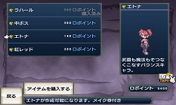 画像ギャラリー No.003のサムネイル画像 / Android「無限魔界ディスガイア」追加キャラクター「エトナ」などが配信に