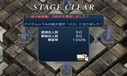 画像ギャラリー No.003のサムネイル画像 / 「無限魔界ディスガイア」,“一級中級悪魔”までランクアップが可能に