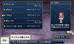 画像ギャラリー No.007のサムネイル画像 / 「無限魔界ディスガイア」,“一級中級悪魔”までランクアップが可能に