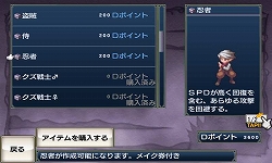 画像ギャラリー No.008のサムネイル画像 / 「無限魔界ディスガイア」,“一級中級悪魔”までランクアップが可能に