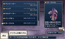 画像ギャラリー No.009のサムネイル画像 / 「無限魔界ディスガイア」,“一級中級悪魔”までランクアップが可能に